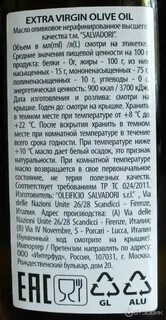 Оливковое масло срок годности после вскрытия