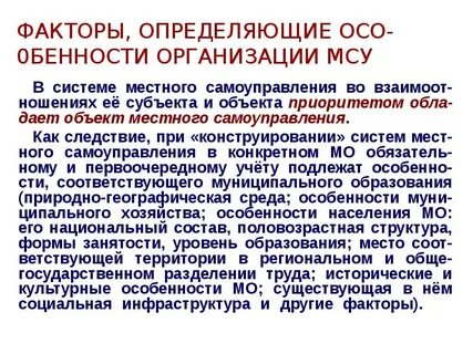 Субъекты самоуправления