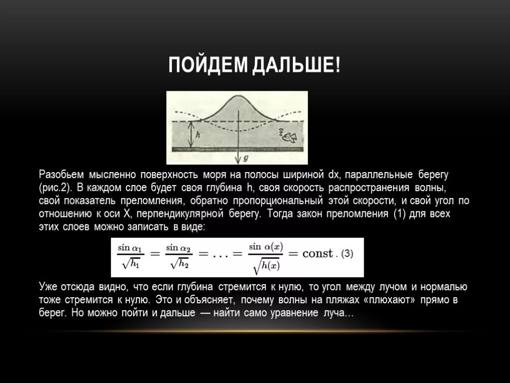 По поверхности воды распространяется волна расстояние. Скорость распространения волн на поверхности воды. Скорость волны. Скорость волны в поверхности. Определение скорости волны на поверхности.