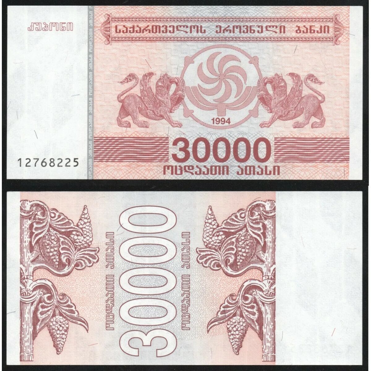 Грузинские монеты 2022. 30 лари. Грузинские деньги лари монеты. 30 лари. Грузинские монеты тетри.