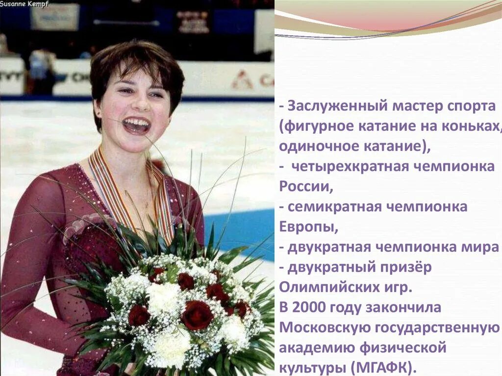 Мастер спорта по фигурному. Мастер спорта по фигурному. Мастер спорта по фигурному. Мастер спорта по фигурному катанию. Канако фигуристка.