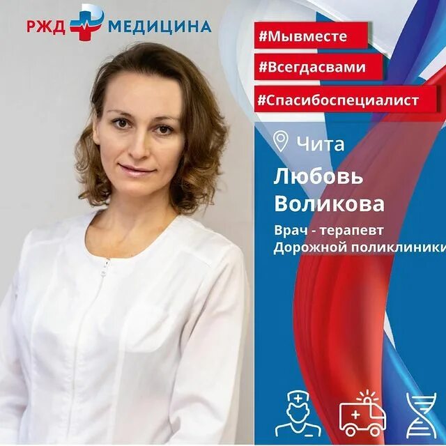 чита ржд больница сайт. дорожная клиническая больница чита официальный сайт. чита ржд больница сайт. чита ржд больница сайт. дорожная больница чита горбунова.
