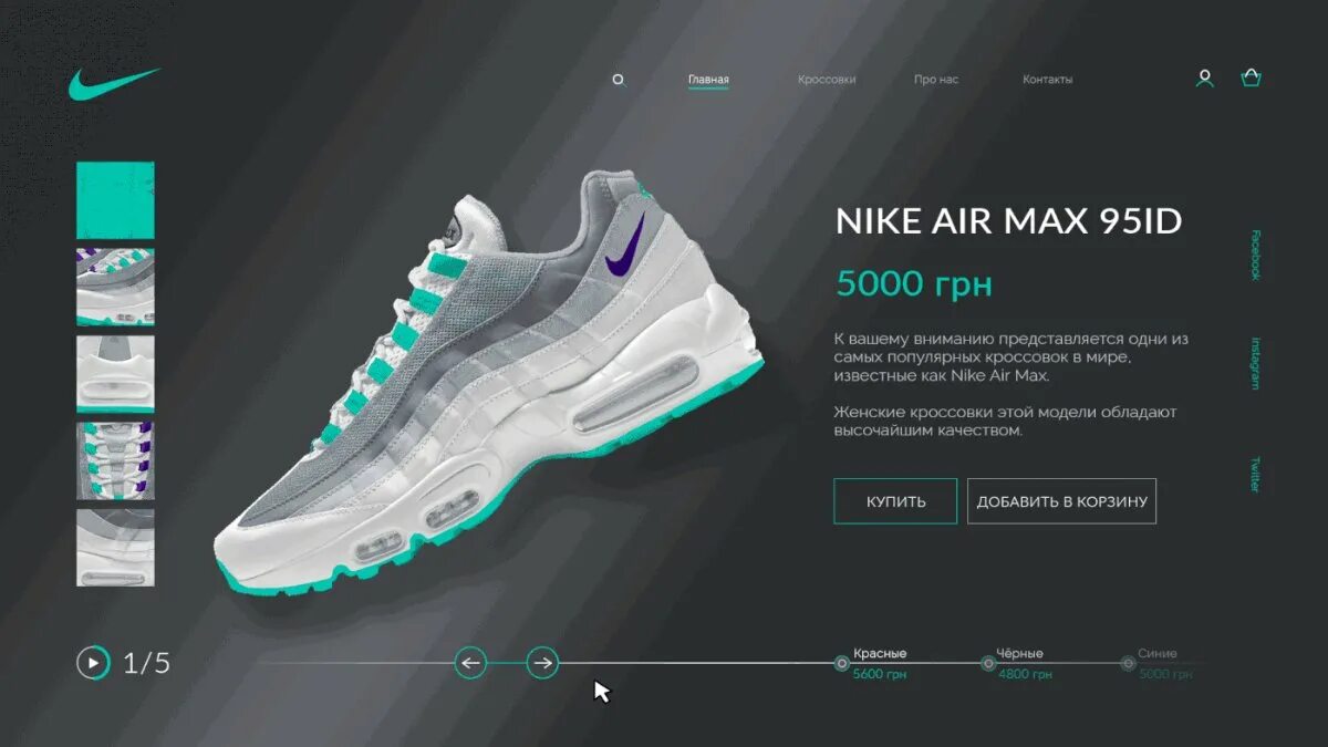 Product Card. Product Card- Nike. Product Card UI. Приложение кроссовки. Https global wildberries ru product card