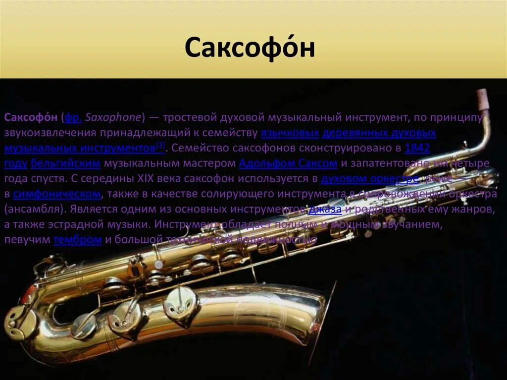 Название музыкальных тем. Название музыкальных тем
