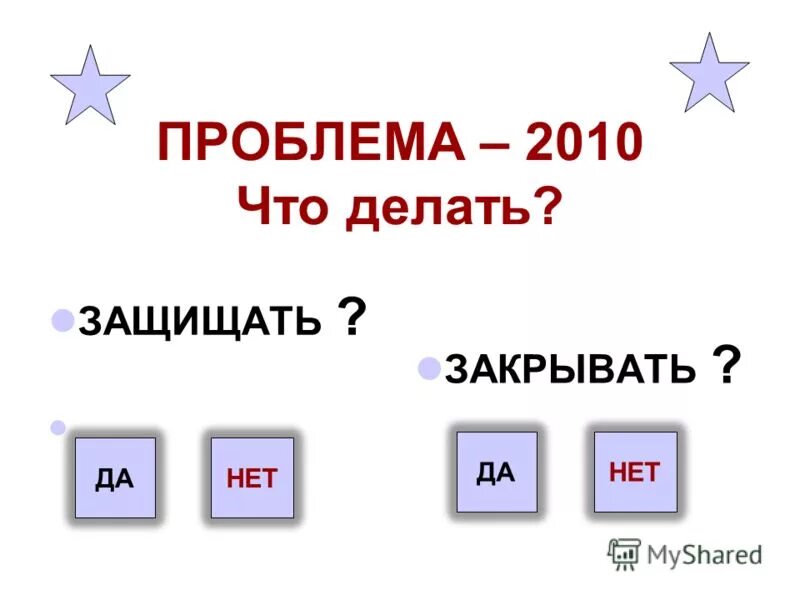 Без мужчин фильм 2010. Нет проблем фильм 2010. Проблема 2010. Нет проблем фильм 2010. Проблема 2010.