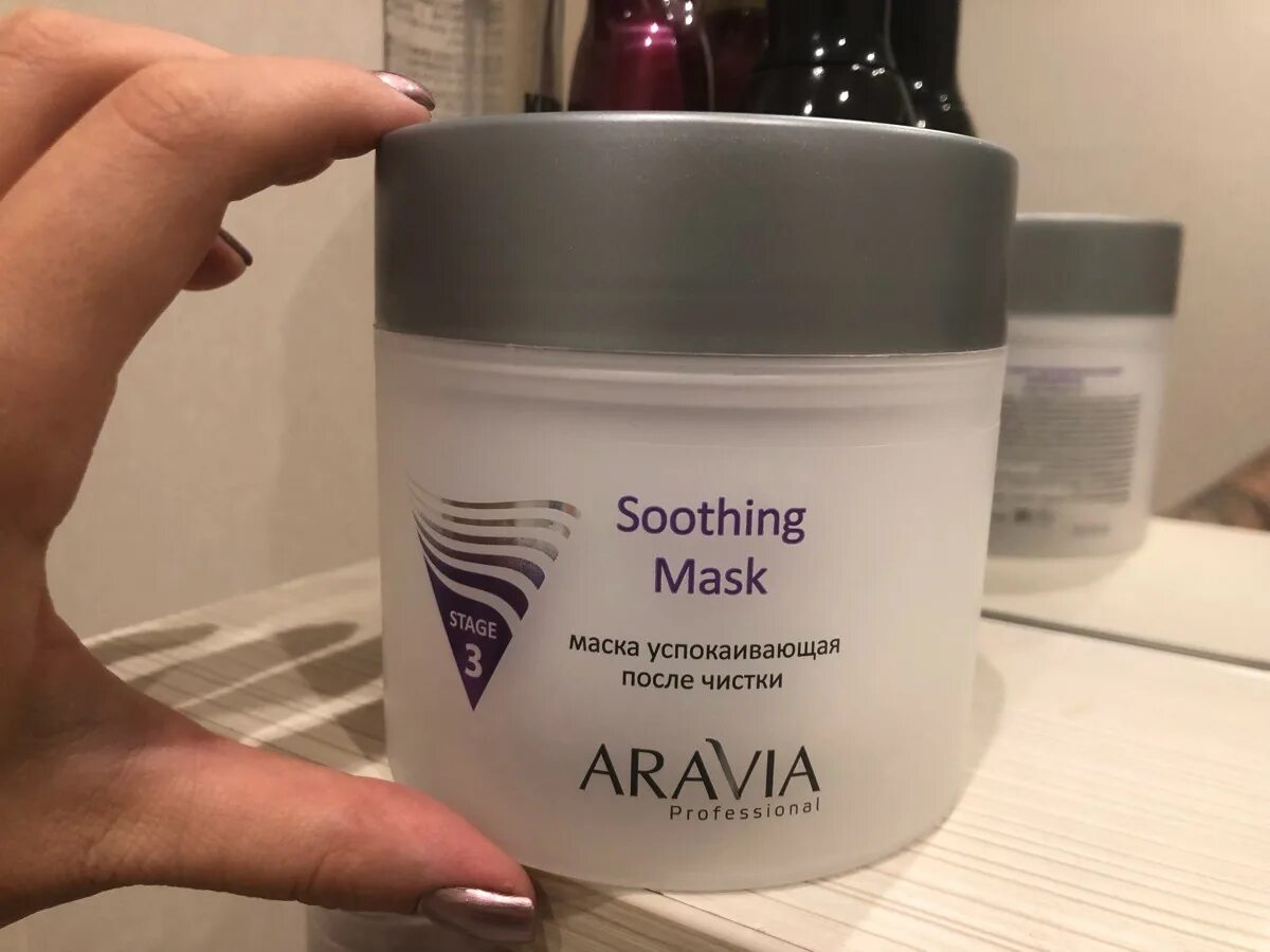 Успокаивающая маска после чистки. Soothing Mask Aravia. Успокаивающая маска Аравия. Аравия маска успокаивающая после чистки. Аравия косметика производитель.