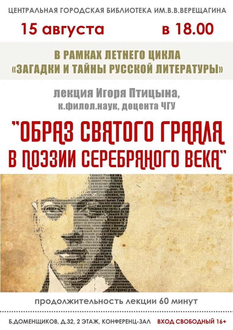 Лекции по литературе. Современная литература лекция. Лекции по литературе. Современная литература лекция. Литература лекции.
