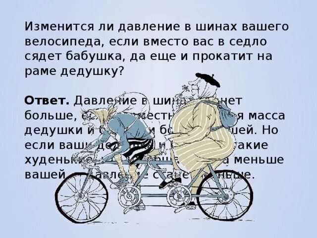 Сколько накачивать велосипедные. Давление в покрышках велосипеда. Давление в велосипедных шинах. Давление в колесах велосипеда. Давление в велосипедных колесах.