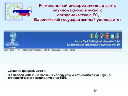 Центр регионального сотрудничества