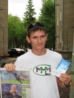 Где сейчас ммм