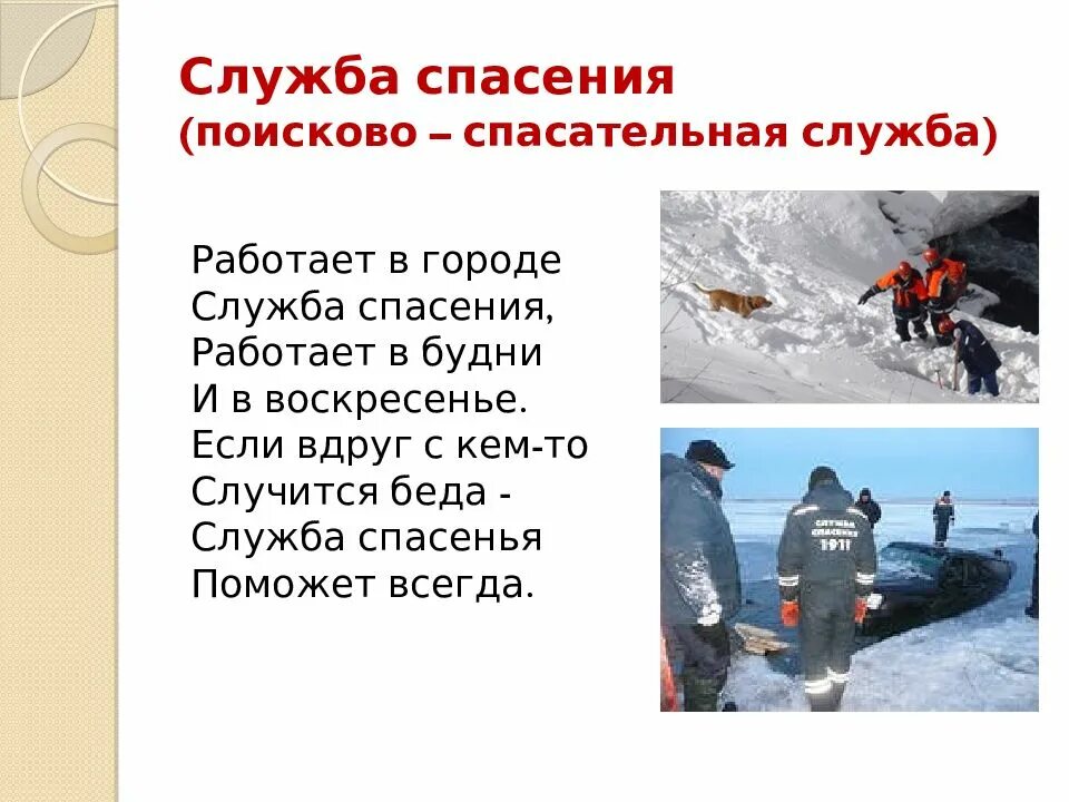 Проект 3 класс окружающий защищает мир. Проект кто нас защищает. окружающий мир проект кто нас защищает. проект по окружающему миру 3 класс кто нас защищает. проект по окружающемиму миру «кто нас защищает».