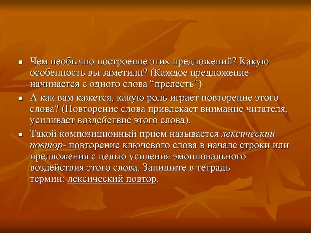 Какую роль в стихотворениях играют повторы. Косцы Бунин. Сочинение Бунин Косцы. И цветы и шмели и трава и колосья Бунин. План рассказа Бунина Косцы.