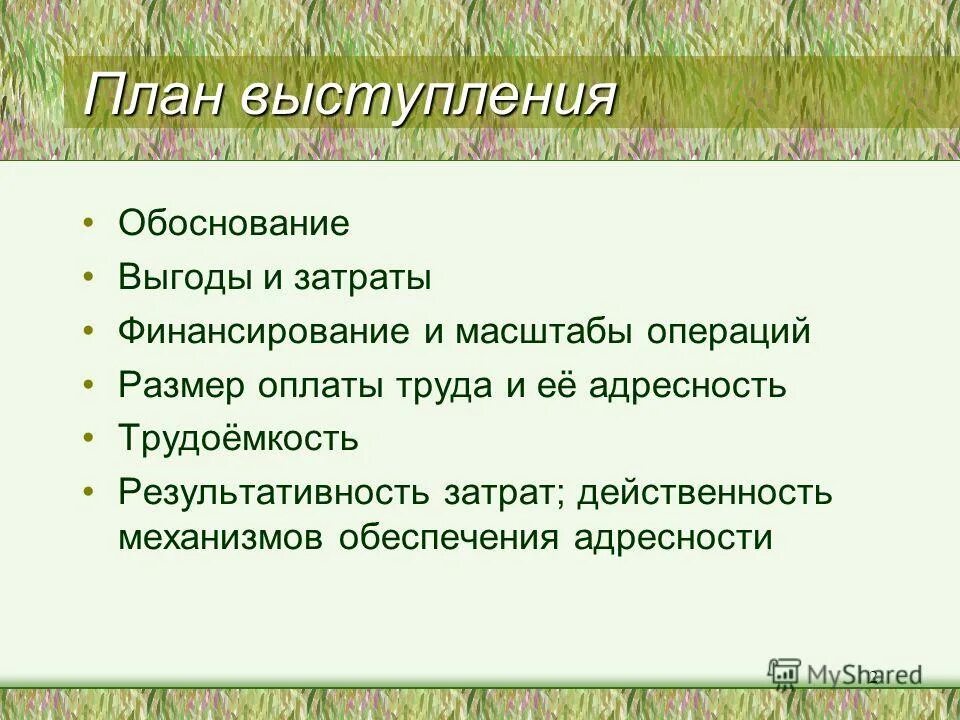 Страна глаголия сочинение. Обоснованное выступление. Обоснованное выступление. Обоснованное выступление. Славянофилы выступали.