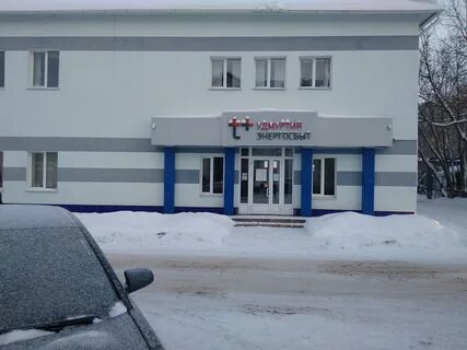 Удмуртия энергосбыт плюс