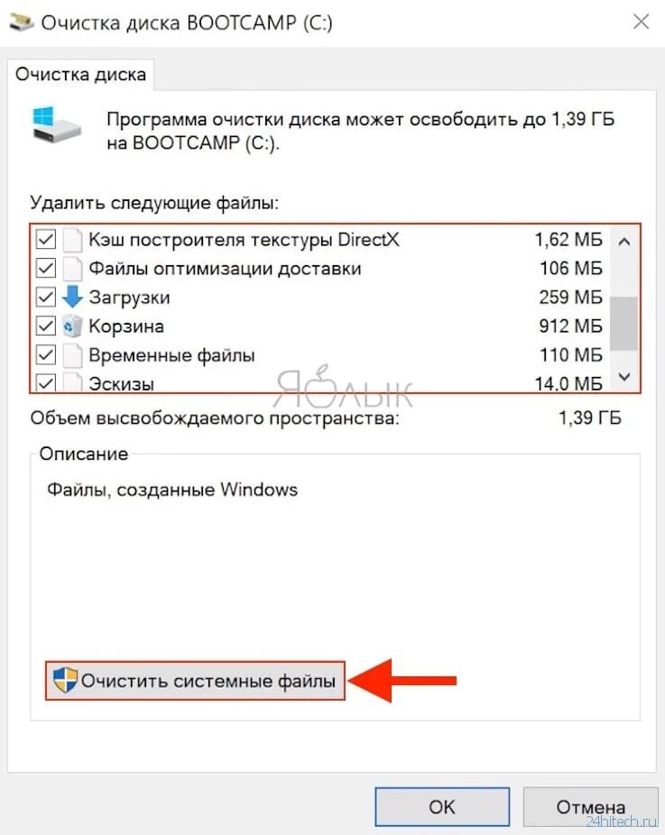 Как почистить кэш на ноутбуке windows 7. Как чистить кэш на пк. очистить кэш на ноутбуке виндовс 10. как удалить кэш с компа. как убрать кэш на ноутбуке.