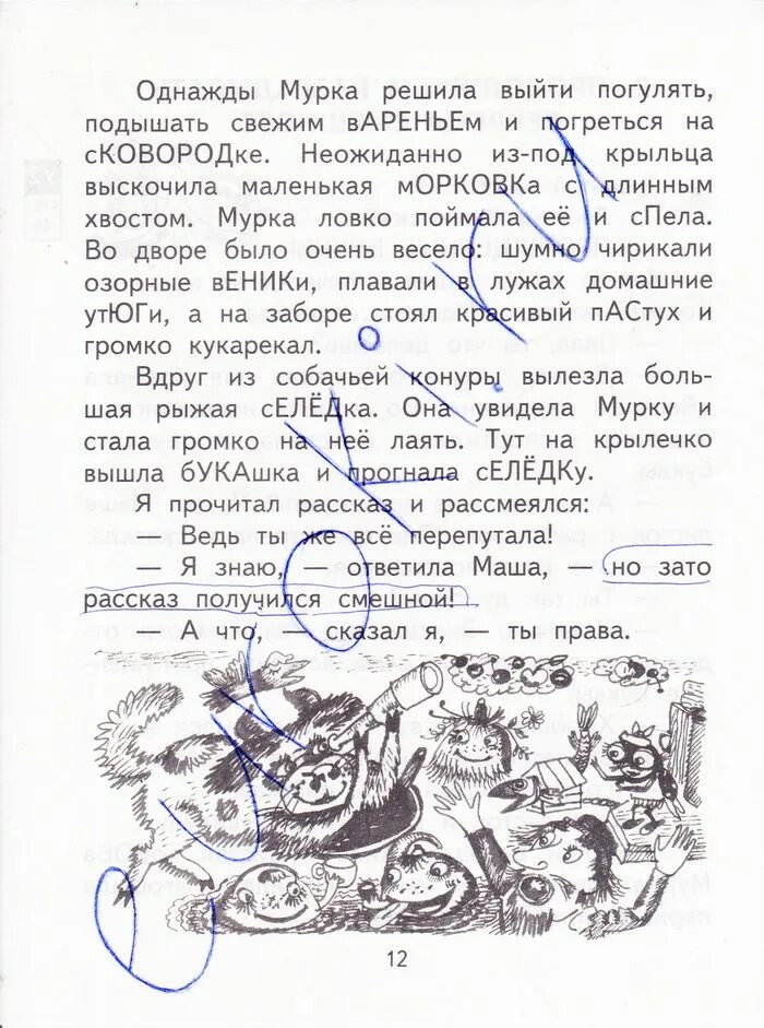 гдз литературное чтение 3 класс малаховская рабочая. тетрадь по литературному чтению. рабочая тетрадь малаховская 3 класс. рабочая тетрадь 1 класс малаховская стр 15. рабочая тетрадь малаховская 3 класс.