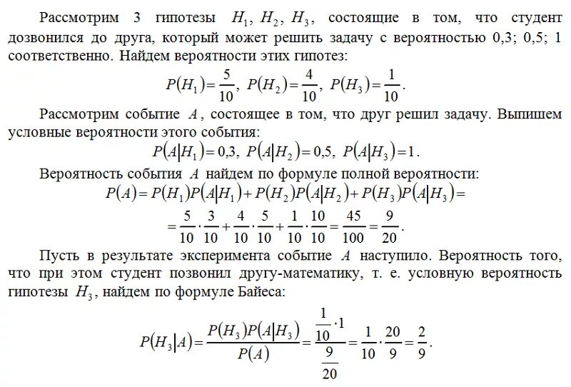 Учебник статистика и вероятность 8 класс читать. Задачи по математике теория вероятности с решением. Теория вероятности задачи с решением. Задачинп теории вероятности. Задачи по вероятности с решениями.