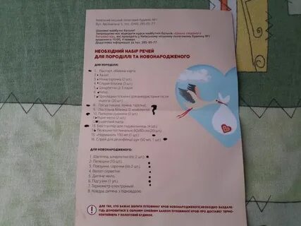 Сумки в роддом список кесарево