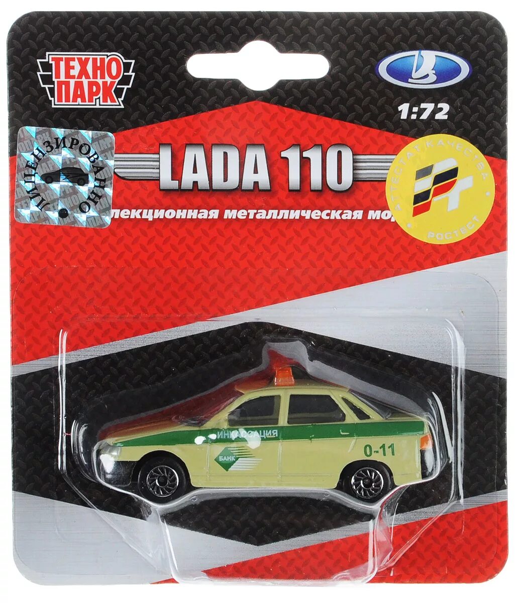 Lada 110 технопарк. Технопарк lada 2110. Игрушка технопарк машинки зис 110. Технопарк лада 110 полиция. Технопарк 110.
