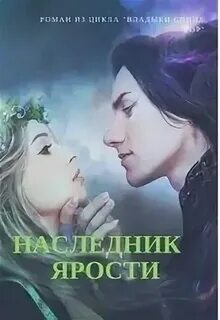 Леха наследники 2