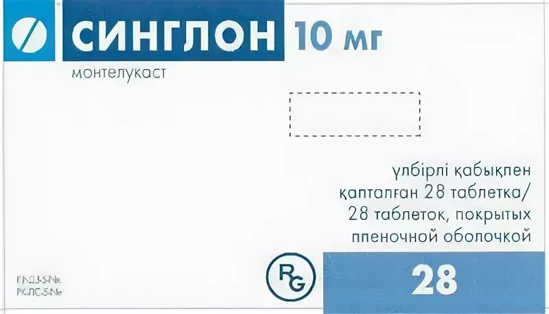 Аналог синглон 10 мг. Синглон инструкция. синглон аналоги. синглон 10. синглон таблетки аналоги.