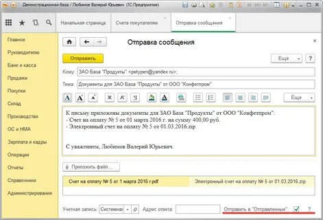 Отправить копию