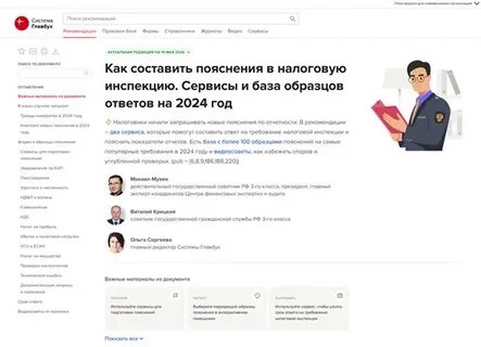 Главбух электронный подписка