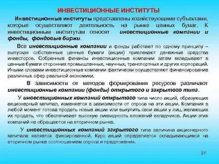 Система образования относится к институтам