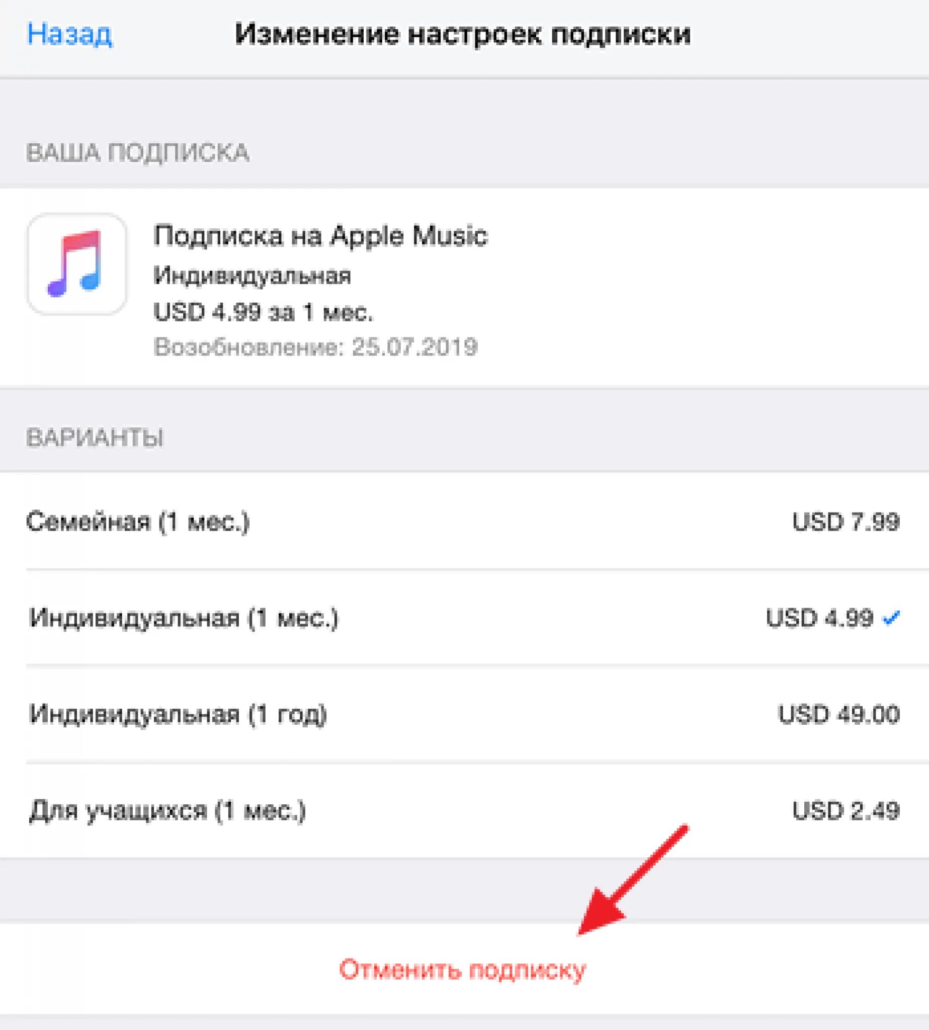 Apple Music подписка. Как отключить подписку Apple. Как отменить подписку. Как отменить подписку на айфоне на музыку. Как отключить подписку на tutorplace