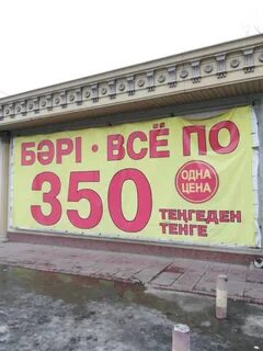 Магазин 350 рублей