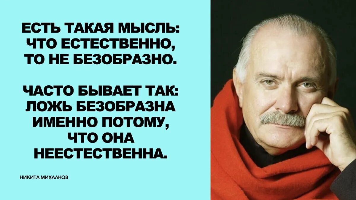 Враги михалкова