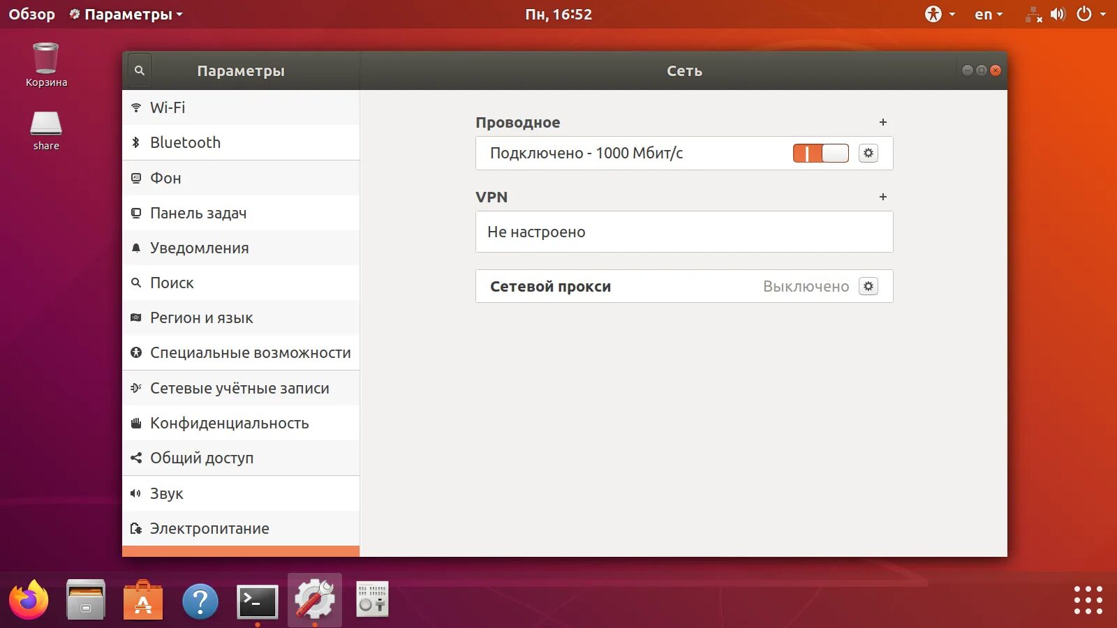 Как подключить ubuntu. Gnome network manager. openvpn server for ubuntu. sudo network manager. debian network manager proxy.