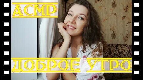 Асмр катерина