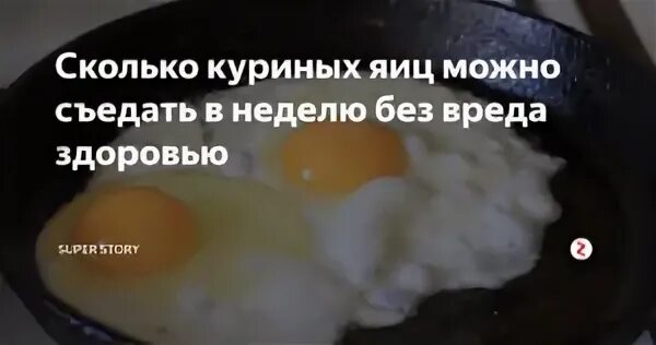 Яйцо детям норма