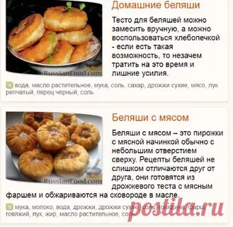 Рецепт теста для беляшей очень вкусное