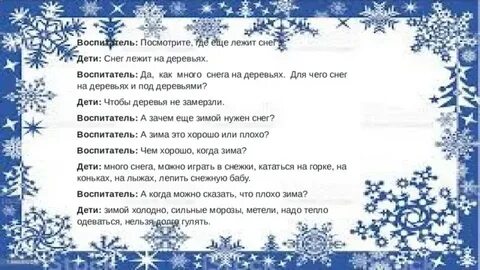 С чем можно сравнить зиму