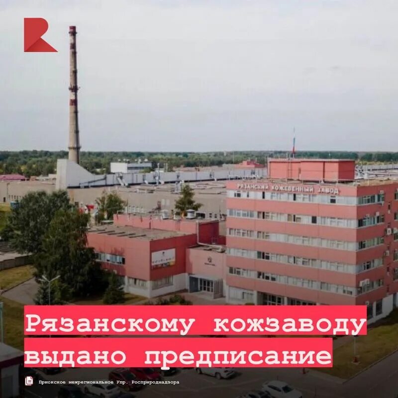 приокский межрегиональный росприроднадзор