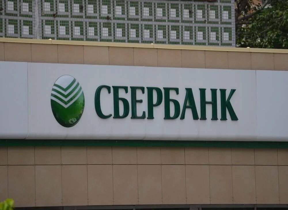 Sberbank public