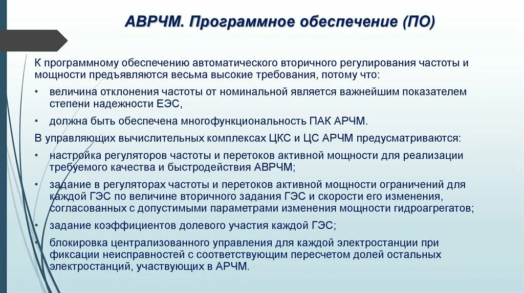 Постановление программное обеспечение