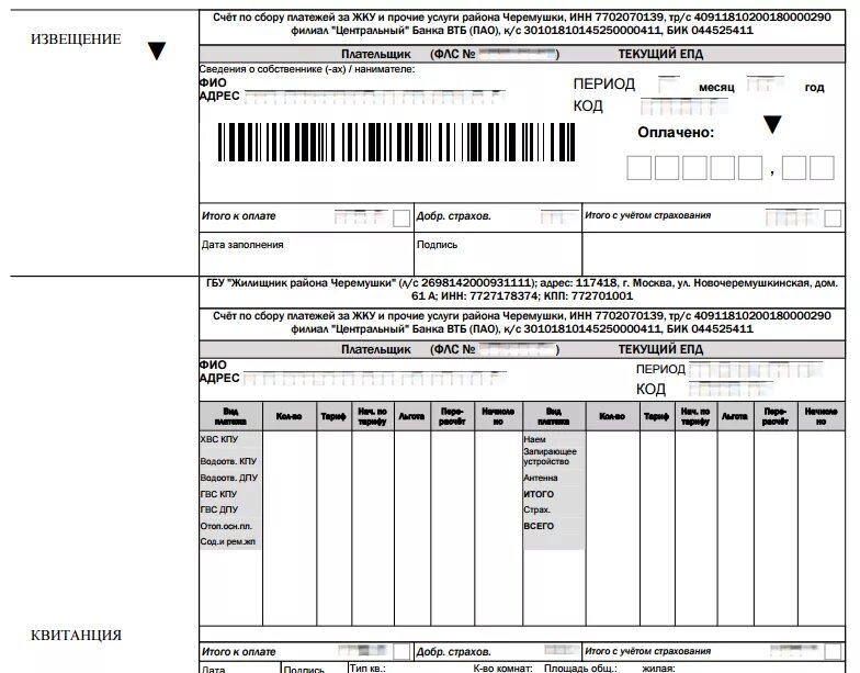 новое в жку