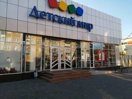 Детские магазины славянск на кубани