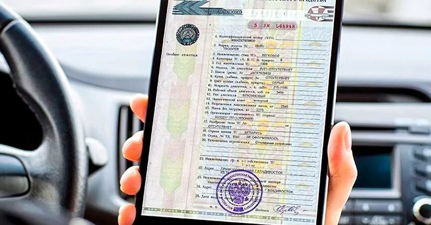 В гаи можно продать машину