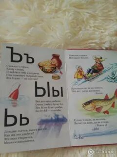 Рыбы последняя буква ь