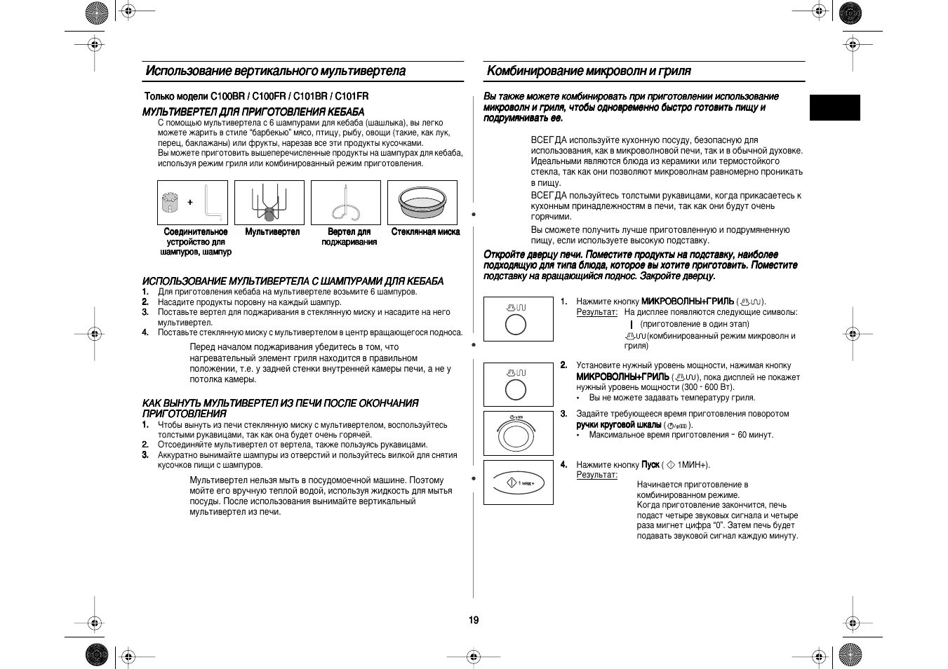 Парогенератор для глажки штор. Китайский отпариватель для одежды cd318. Вертикальный солярий. Инструкция по использованию оборудования. Как пользоваться вертикальным.