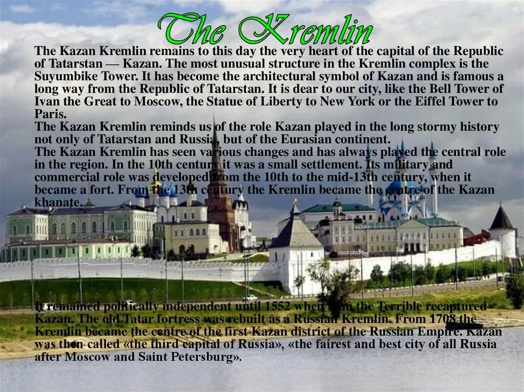 The kremlin is the heart. Казанский Кремль история на английском языке. Казанский Кремль информация кратко. Историко-архитектурный комплекс Казанский Кремль кратко. Казанский Кремль текст.