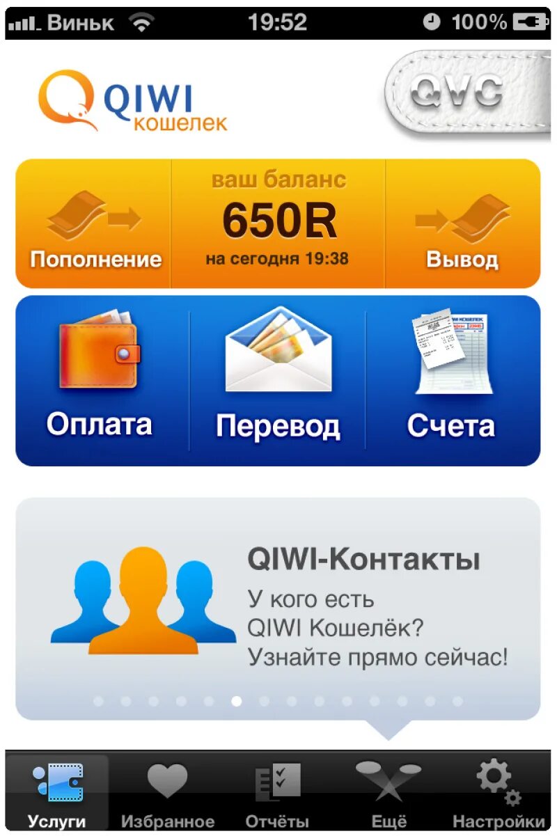 Qiwi кошелек apk. Киви кошелек баланс. Киви кошелек с деньгами. Киви кошелёк с деньгасм. Скрин киви кошелька с деньгами.