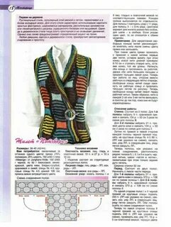 Описание жилета