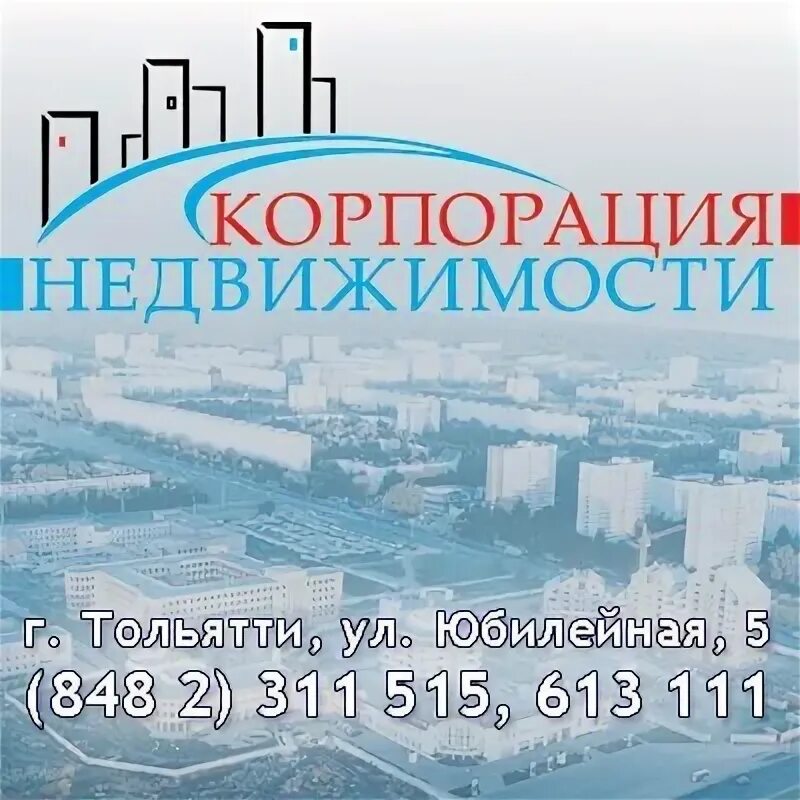 Городское агентство недвижимости. Поволжский центр рти самара. Агентство недвижимости доверие. Название агентства недвижимости. Домотека тюмень недвижимость.