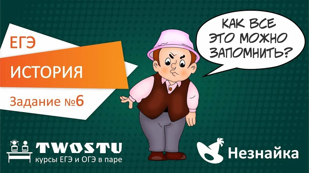 Решу огэ незнайка. Курсы егэ и огэ в паре twostu. пары огэ.