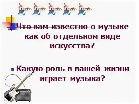 Какую роль играет музыка в культуре